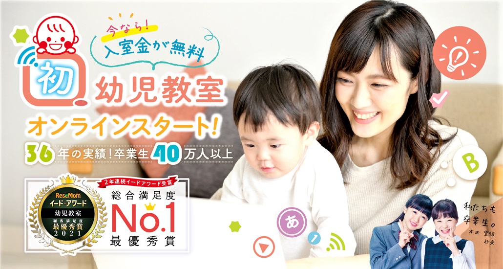 EQWELオンラインコーススタート